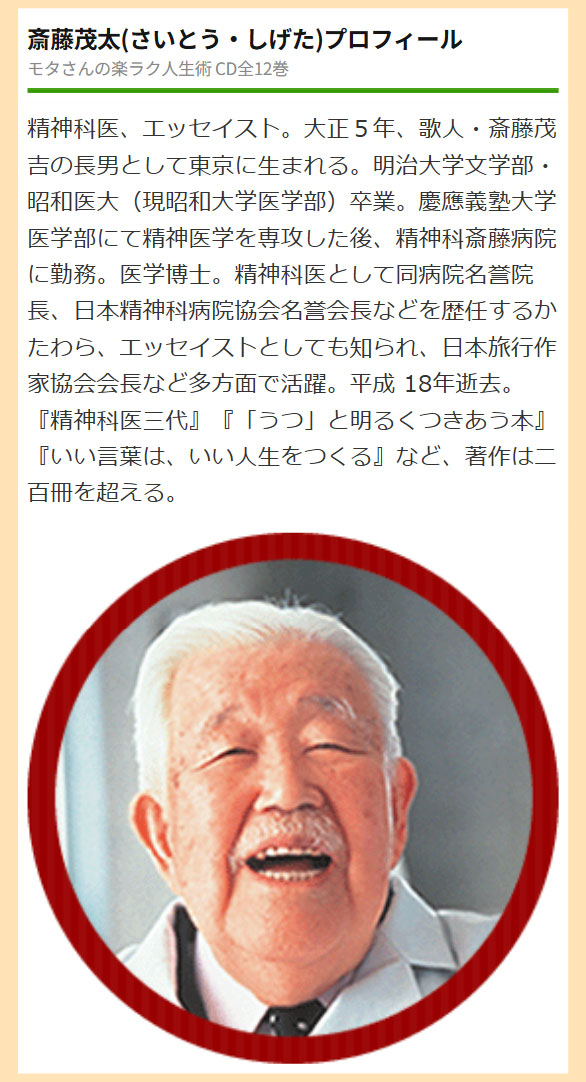 モタさんの楽ラク人生術 CD全12巻 : ユーキャン通販公式 Yahoo