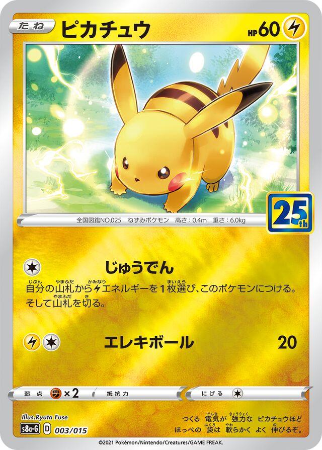 Pikachu #3 Prices | Pokemon Japanese 25th Anniversary Golden Box