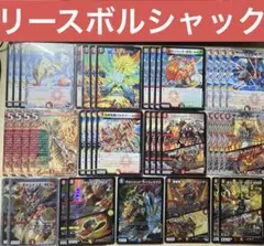 2026年最新】リースボルシャック デッキの人気アイテム - メルカリ