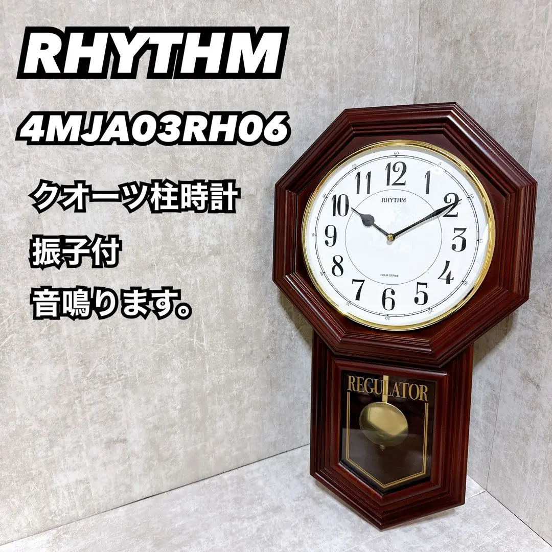 2026年最新】リズム RHYTHM 報時時計の人気アイテム - メルカリ