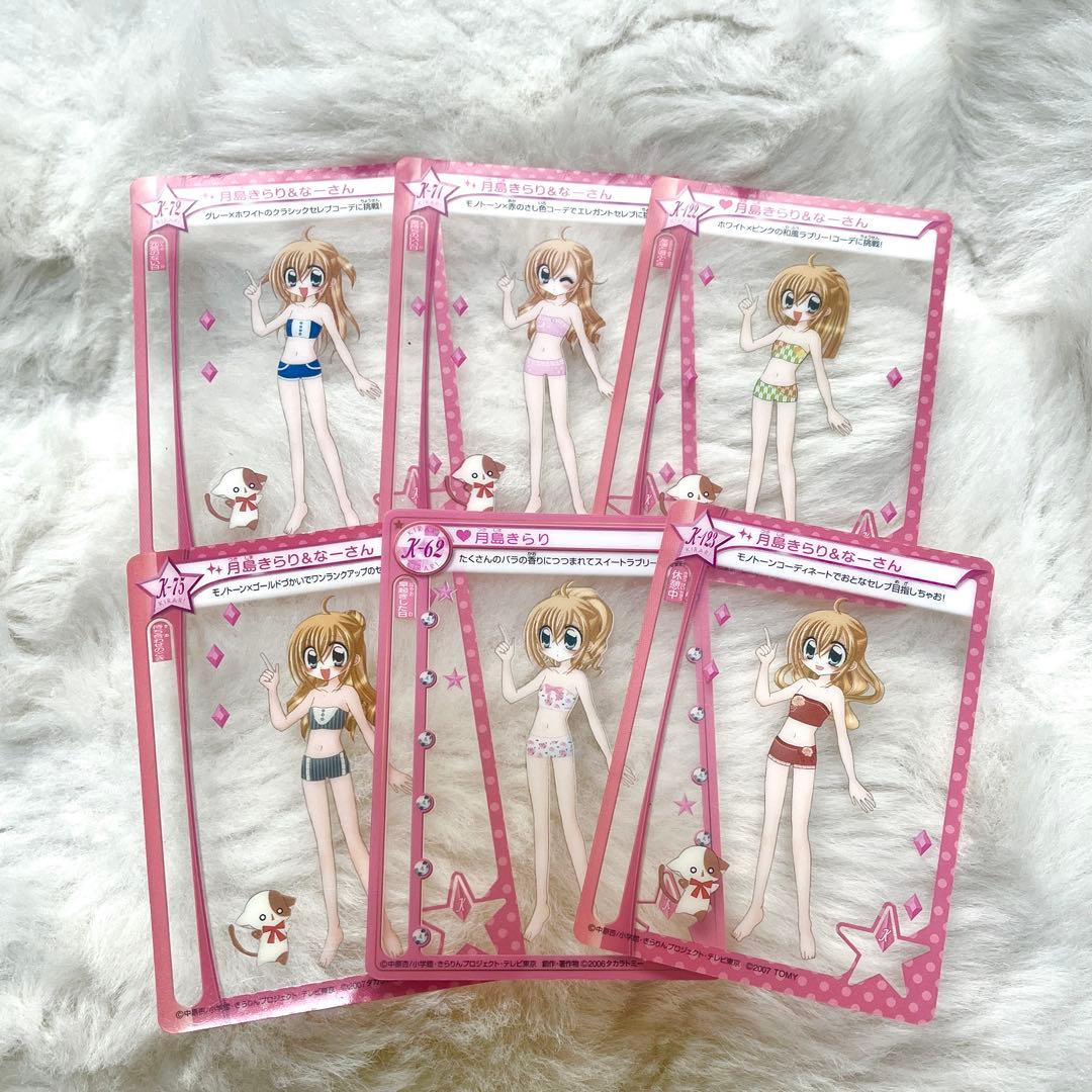 おまけ付き】きらりん⭐︎レボリューション ミルフィーカード まとめ