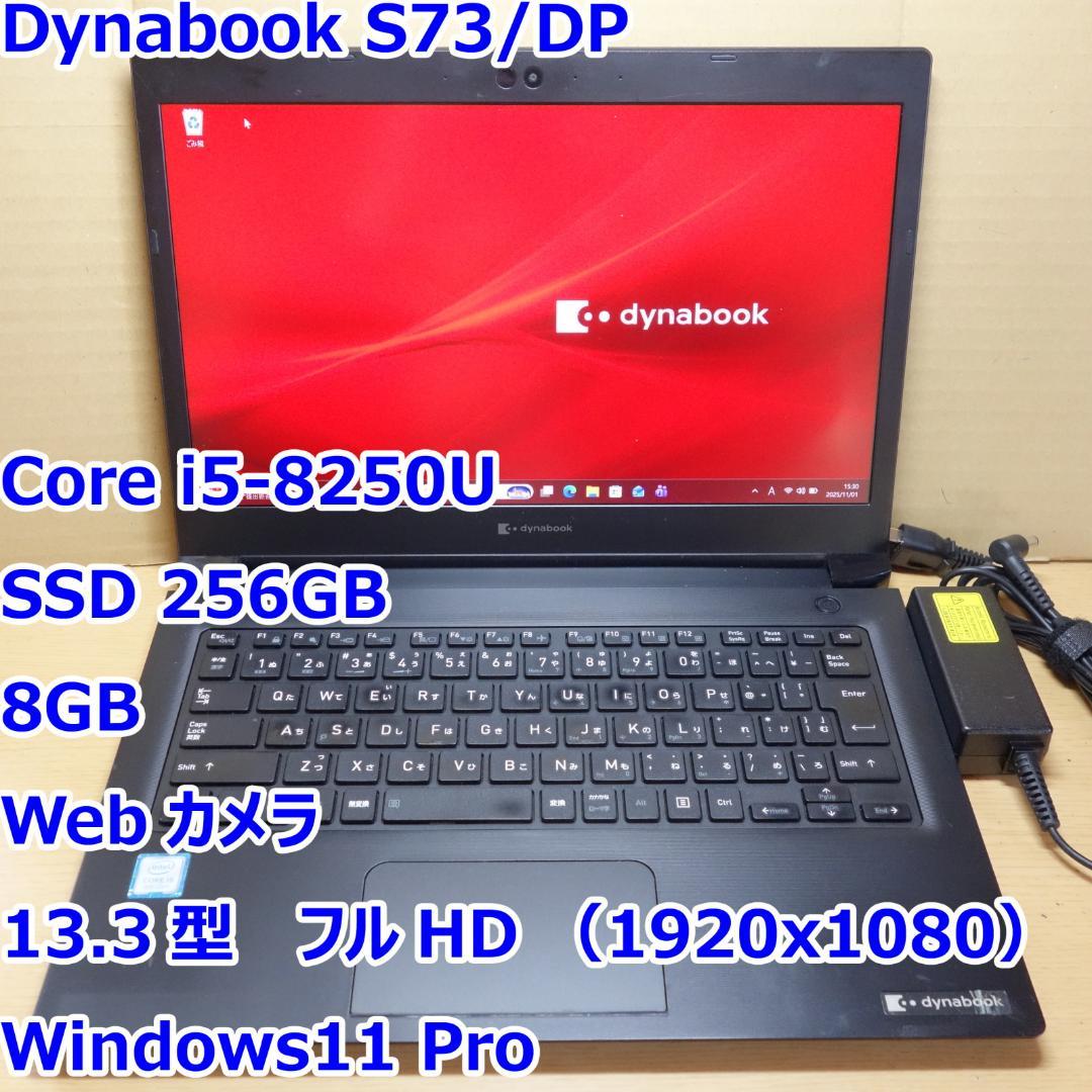 Dynabook S73/DP◆Core i5-8250U/256G/8G TOSHIBA Dynabook S73/DN,Core i5-8250U,8GB/256GB /Special deal with
