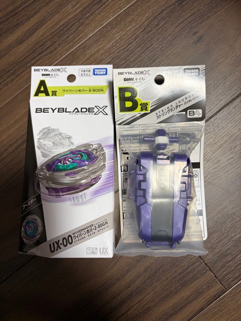 ベイブレードX ワイバーンホバー DMMくじ A賞　B賞 bii-dama_52011289