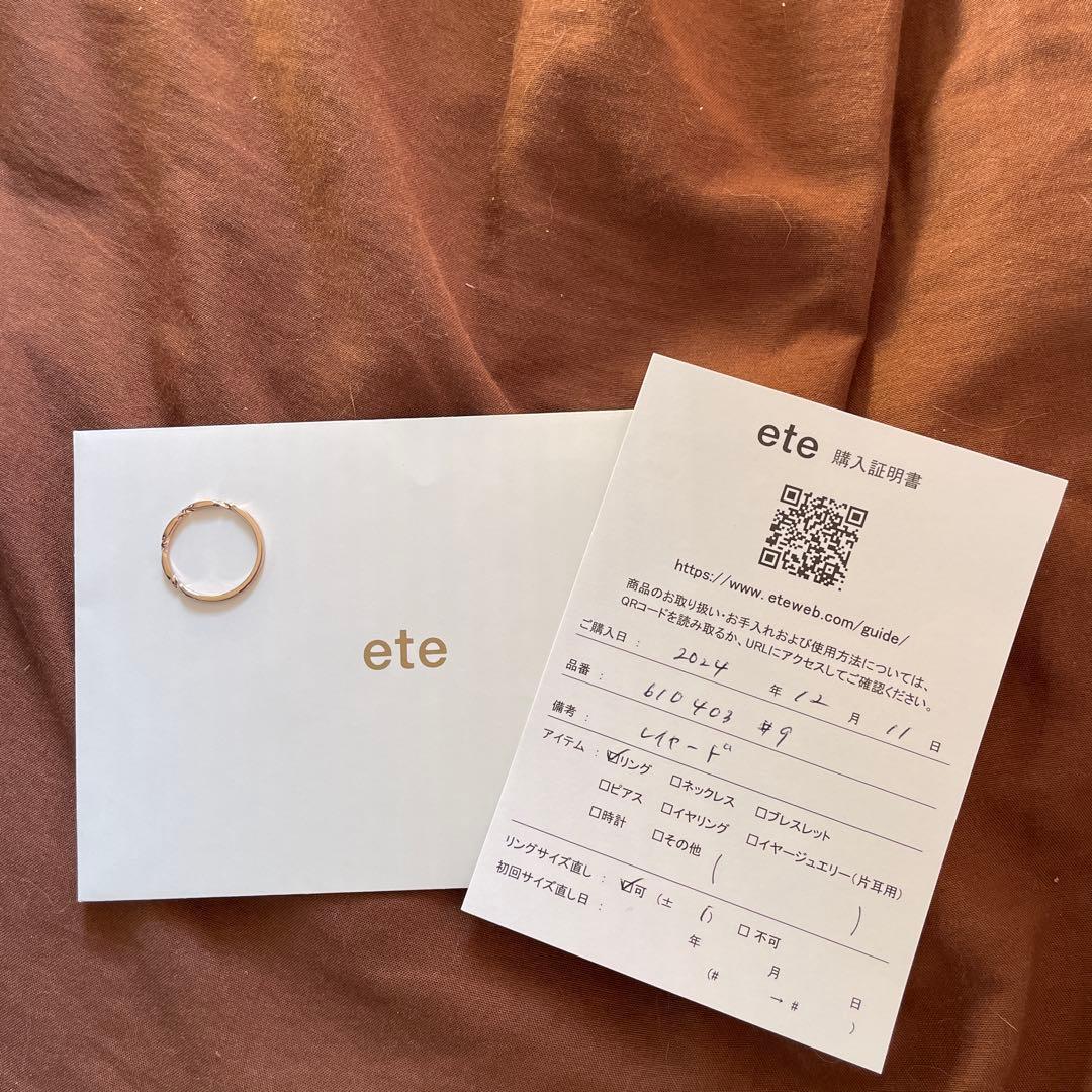ete リング 10号 サイズ直し済み シンプル ツイストデザイン ete リング 10号 サイズ直し済み シンプル ツイストデザイン - メルカリ