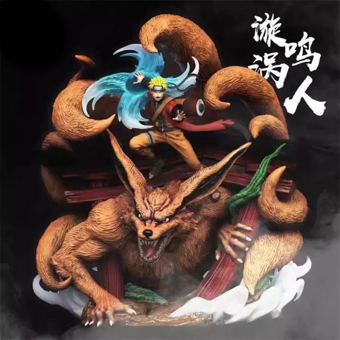 うずまきナルト クラマ九尾 ナルト NARUTO フィギュア ガレージキット うずまきナルト クラマ九尾 ナルト NARUTO フィギュア ガレージキット