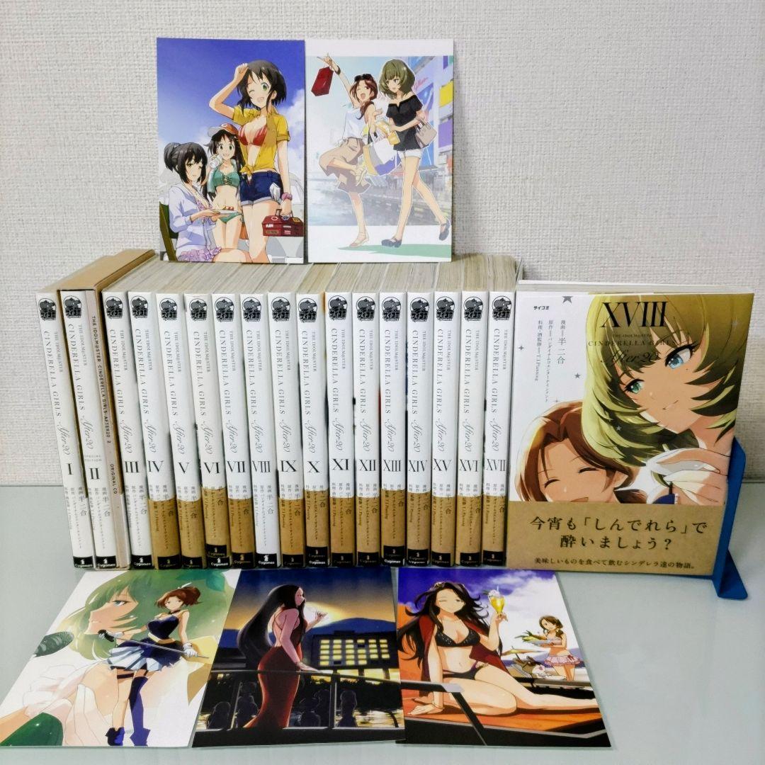 THE IDOLM@STER CINDERELLA GIRLS After20… THE IDOLM@STER CINDERELLA GIRLS After20 Vol. 1-3 set Japanese