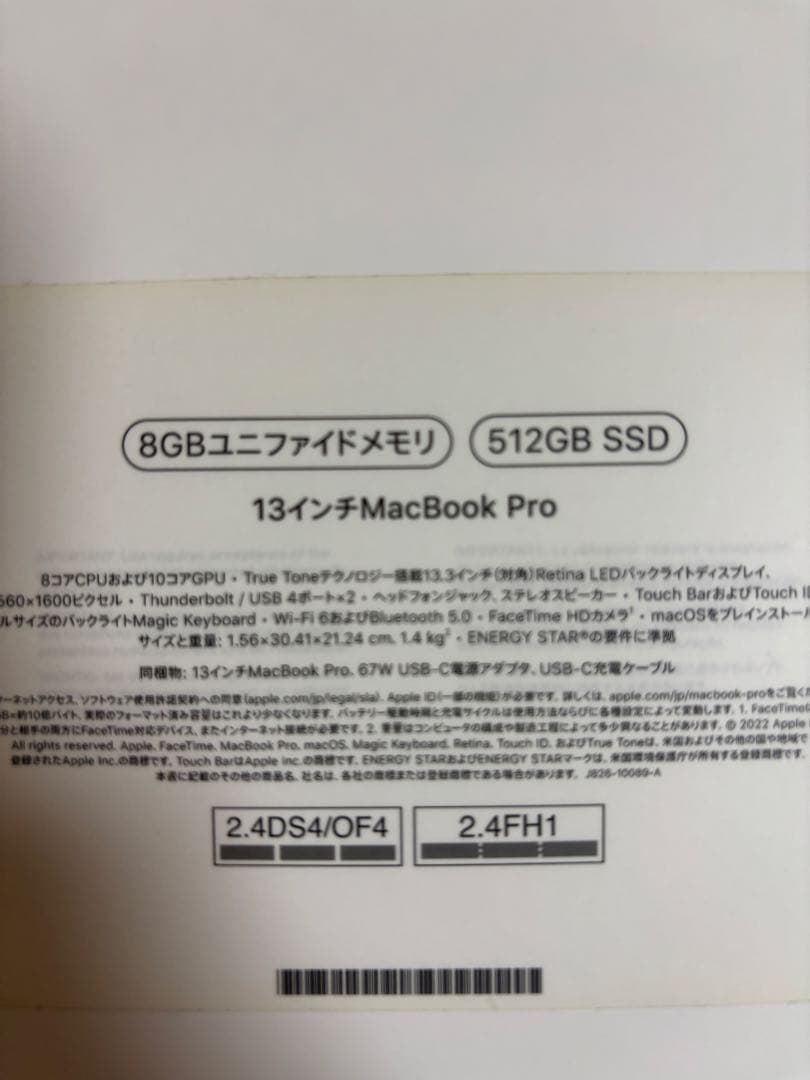 s*n様 13インチ MacBook Pro M2 512GB 2022年 MacBook Pro 13インチ Apple M2チップ搭載モデル [2022年モデル /SSD