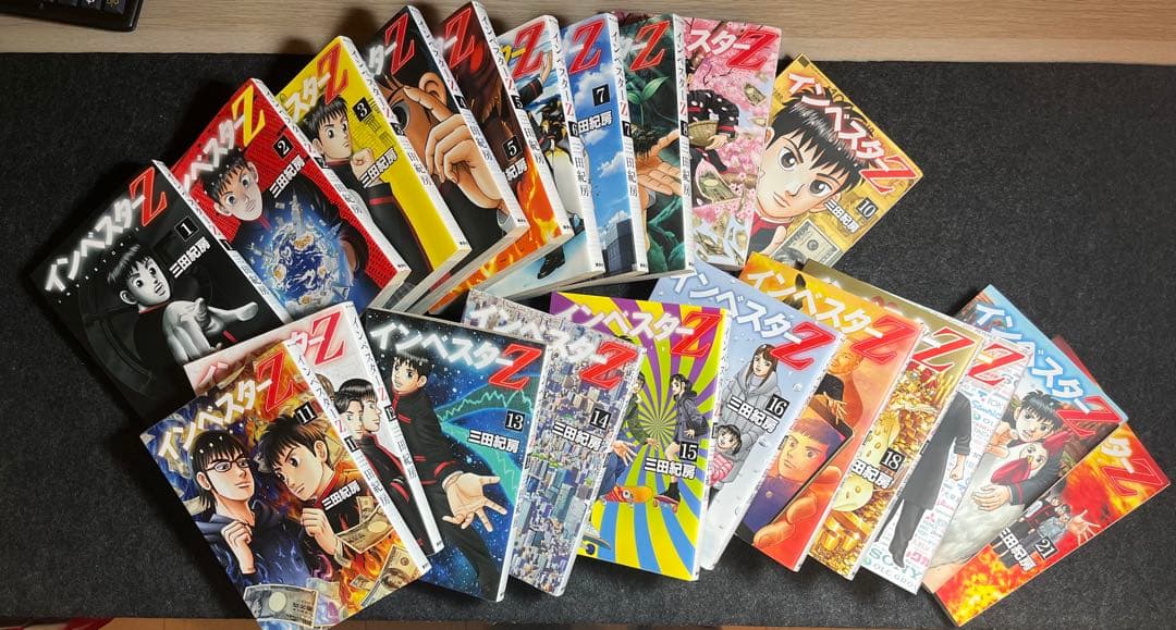 インベスターZ 全巻セット 田中紀夫著