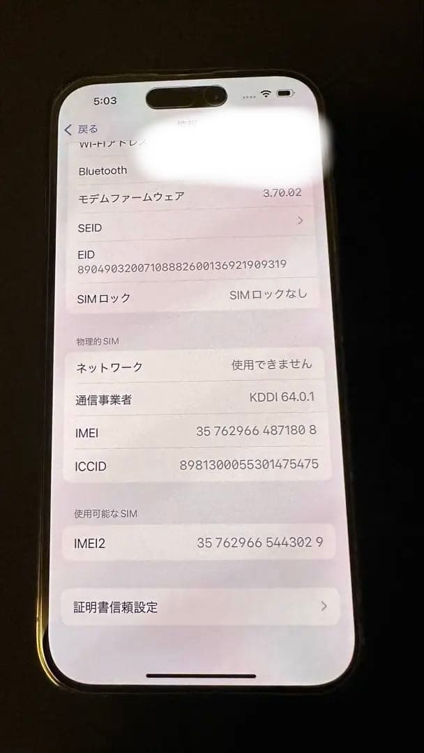 iPhone14 pro ディープパープル　128GB