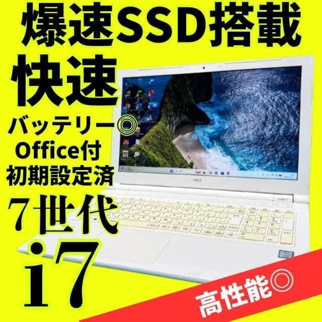 今だけ!!動作◎7世代 i7❤️爆速SSD✨windows11ノートPC✨カメラ 新品SSD爆速✨core i7✨windows11 高性能ノートパソコン✨カメラ