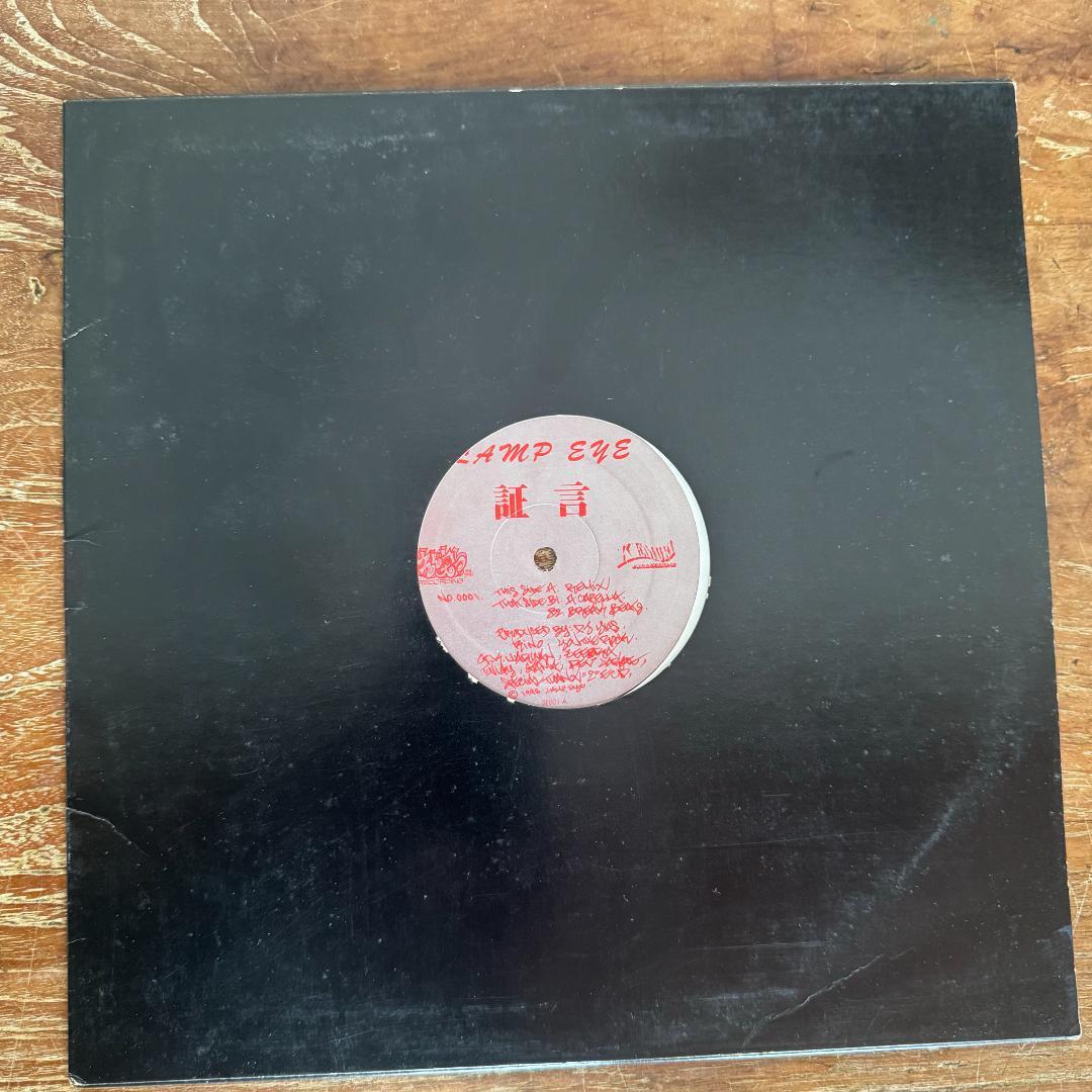 LAMP EYE 証言 ランプアイ レコード ヒップホップ 日本語ラップ LAMP EYE 証言 ランプアイ レコード ヒップホップ 日本語ラップ - メルカリ