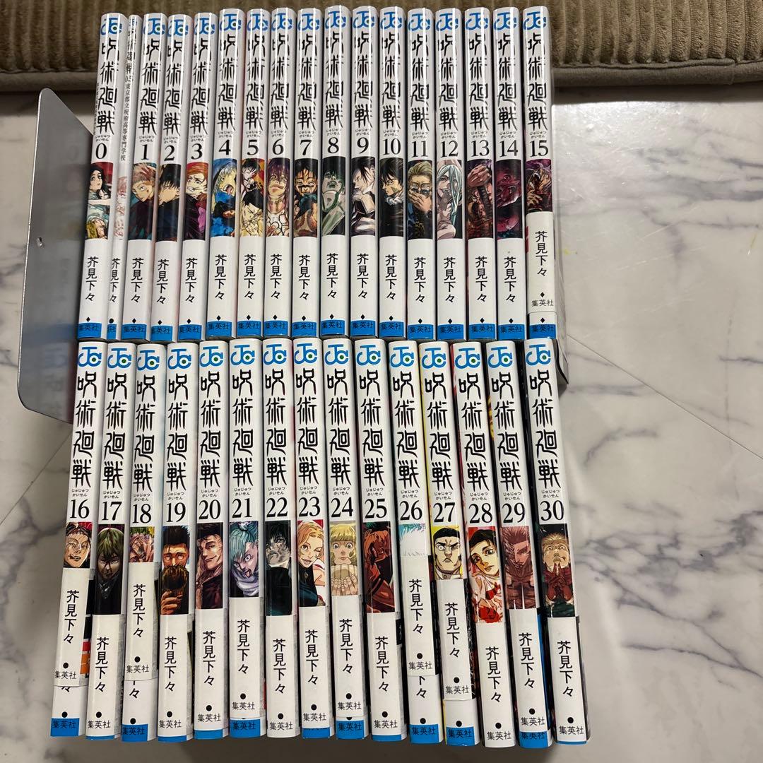 呪術廻戦 全巻セット 1-30巻、0巻、0.5巻 呪術廻戦 全巻セット (1-30巻 完結 0巻無) 集英社 : 柏の葉 蔦屋書店