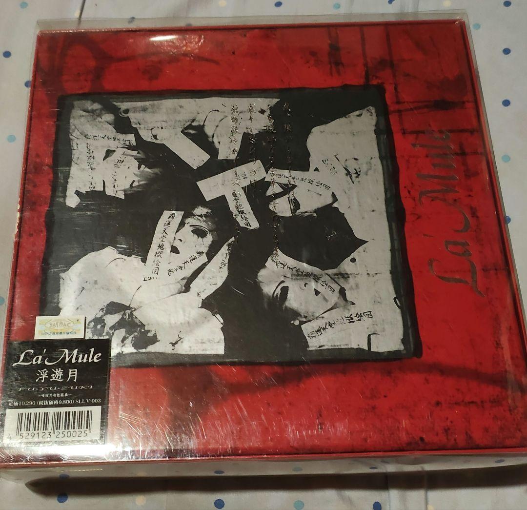 La'Mule ラムール浮遊月 唯我乃奇景経典 欠品あり - メルカリ