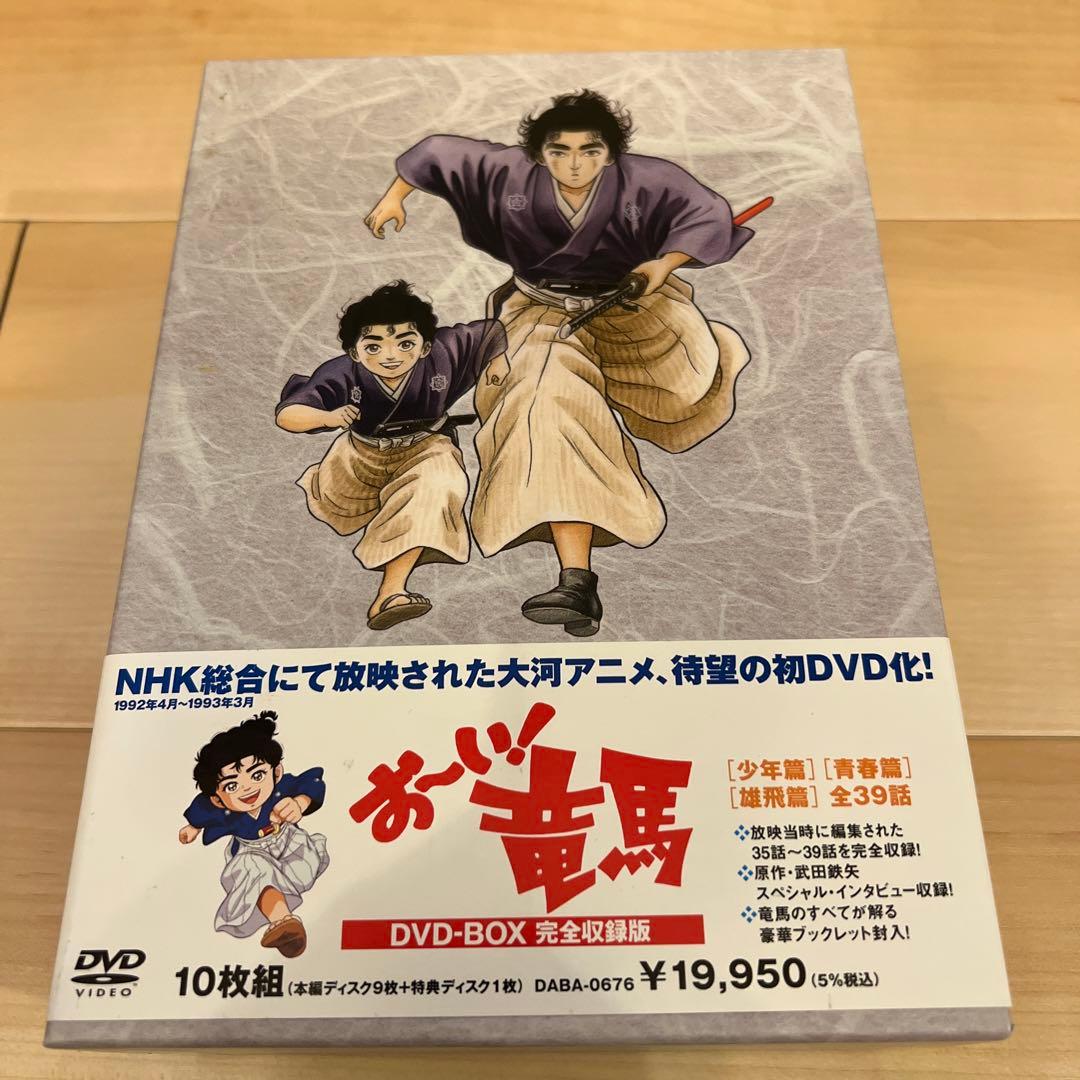 お～い!竜馬 DVD-BOX 完全収録版〈10枚組〉 - メルカリ