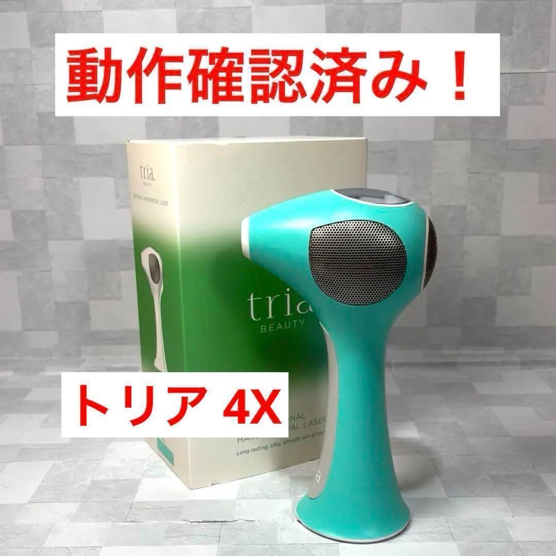 M1180 トリア 4X tria LHR 4.0 パーソナル レーザー 脱毛器 楽天市場】脱毛器 レーザー脱毛器 トリア 4X メンズ レディース 家庭用