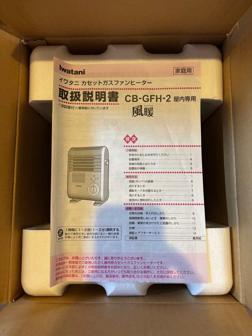 iwatani CB-GFH-2 ガスファンヒーター イワタニ