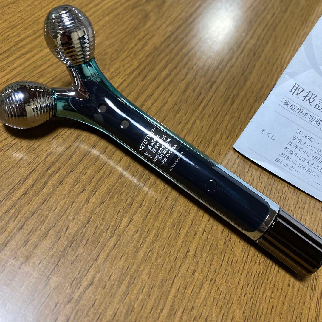 アーティストリー　家庭用美容器