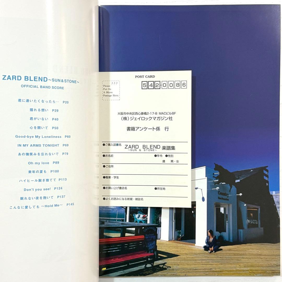 新品】 ZARD バンドスコア BLEND SUN&STONE 楽譜 TAB譜 - メルカリ