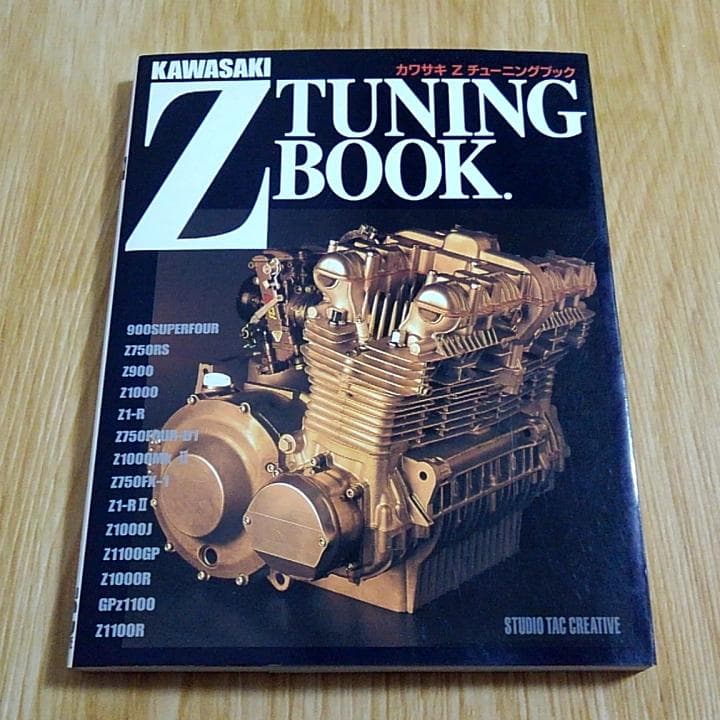 カワサキ Z チューニングブック カワサキZチュ－ニングブック - 紀伊國屋書店ウェブストア