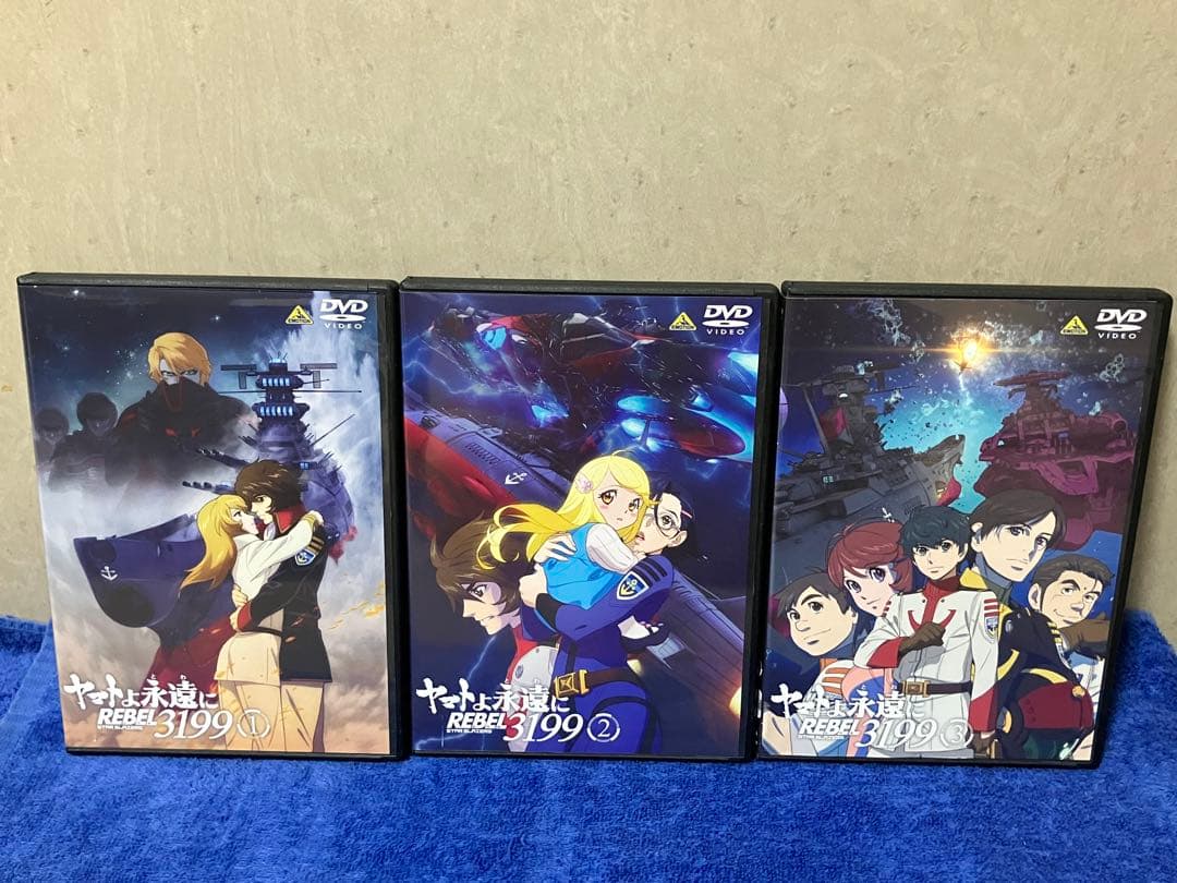 ［即購入可DVD］ヤマトよ永遠に REBEL3199 １巻2巻3巻　全10話 即購入可DVD］ヤマトよ永遠に REBEL3199 1巻2巻3巻 全10話 - メルカリ