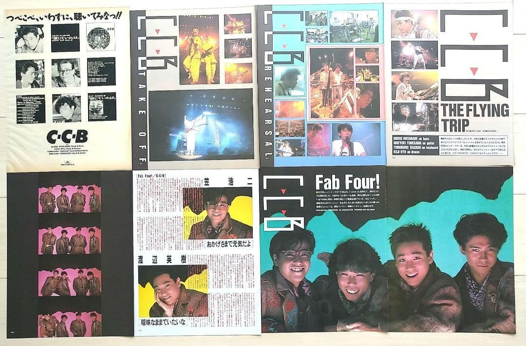 CCB 切り抜き345P・チラシ・ポスター - メルカリ