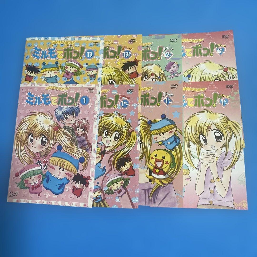 わがまま★フェアリーミルモでポン！DVD 44枚全巻 DVD DVD わがまま☆フェアリー ミルモでポン! ミルミル 全巻 レンタル落ち