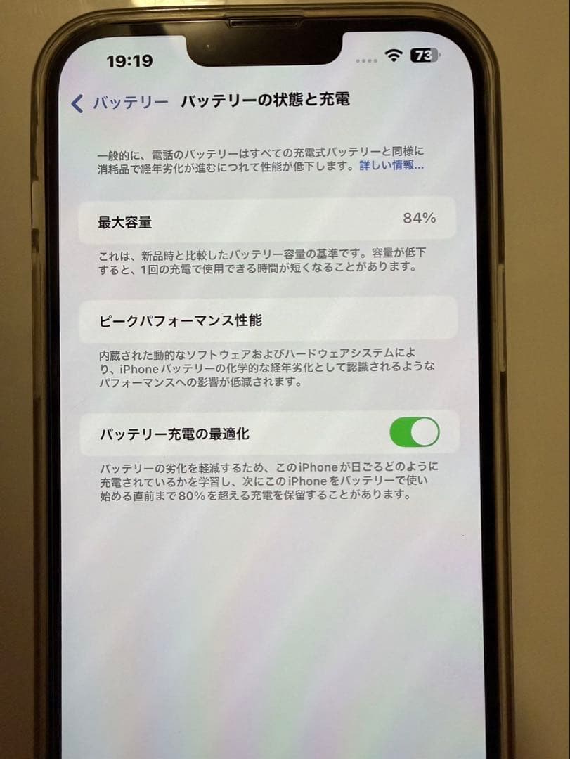 Apple iPhone 14Plus 本体　256GB 美品