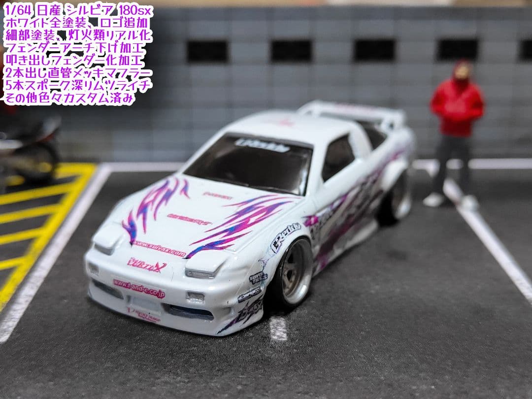 ホットウィールカスタム 日産 180sx シルビア 白✩段リム☆トミカ改造 ホットウィールカスタム 日産 シルビア 180sx 青☆自作☆深リム