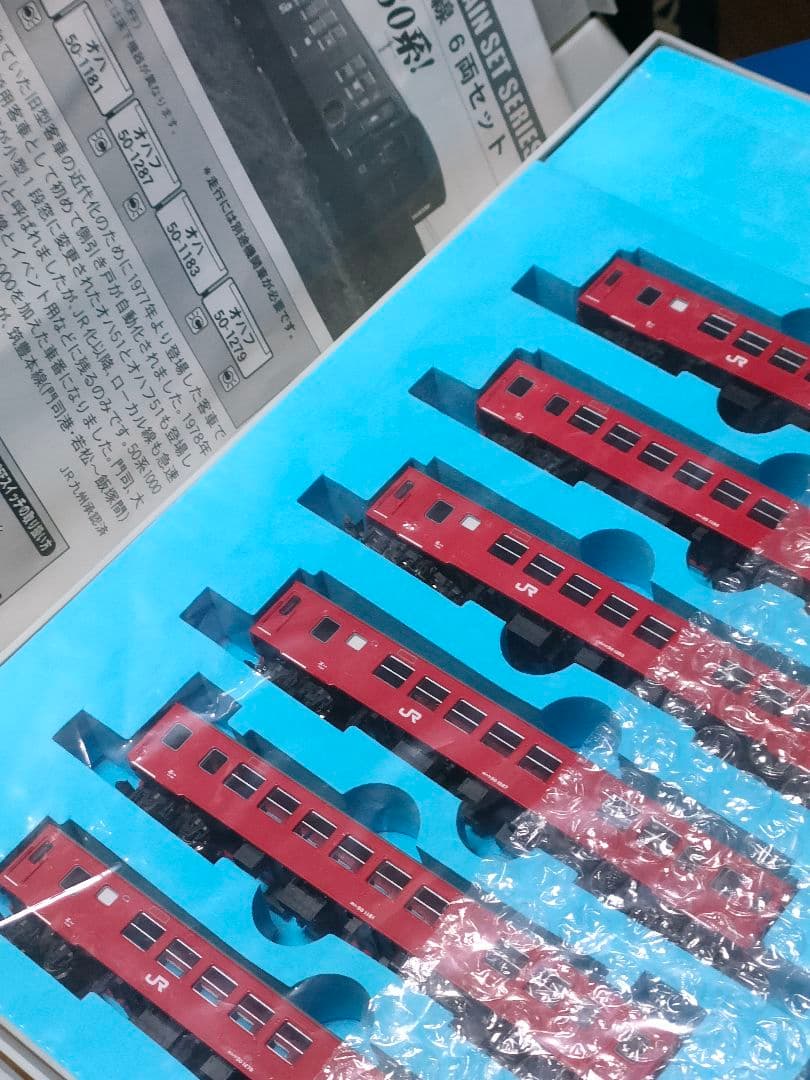 (N) A8644 JR九州 50系「レッドトレイン」 筑豊本線6両セット 筑豊本線客車列車（50系・冷房改造車）6両 | 鉄道模型店 Models IMON