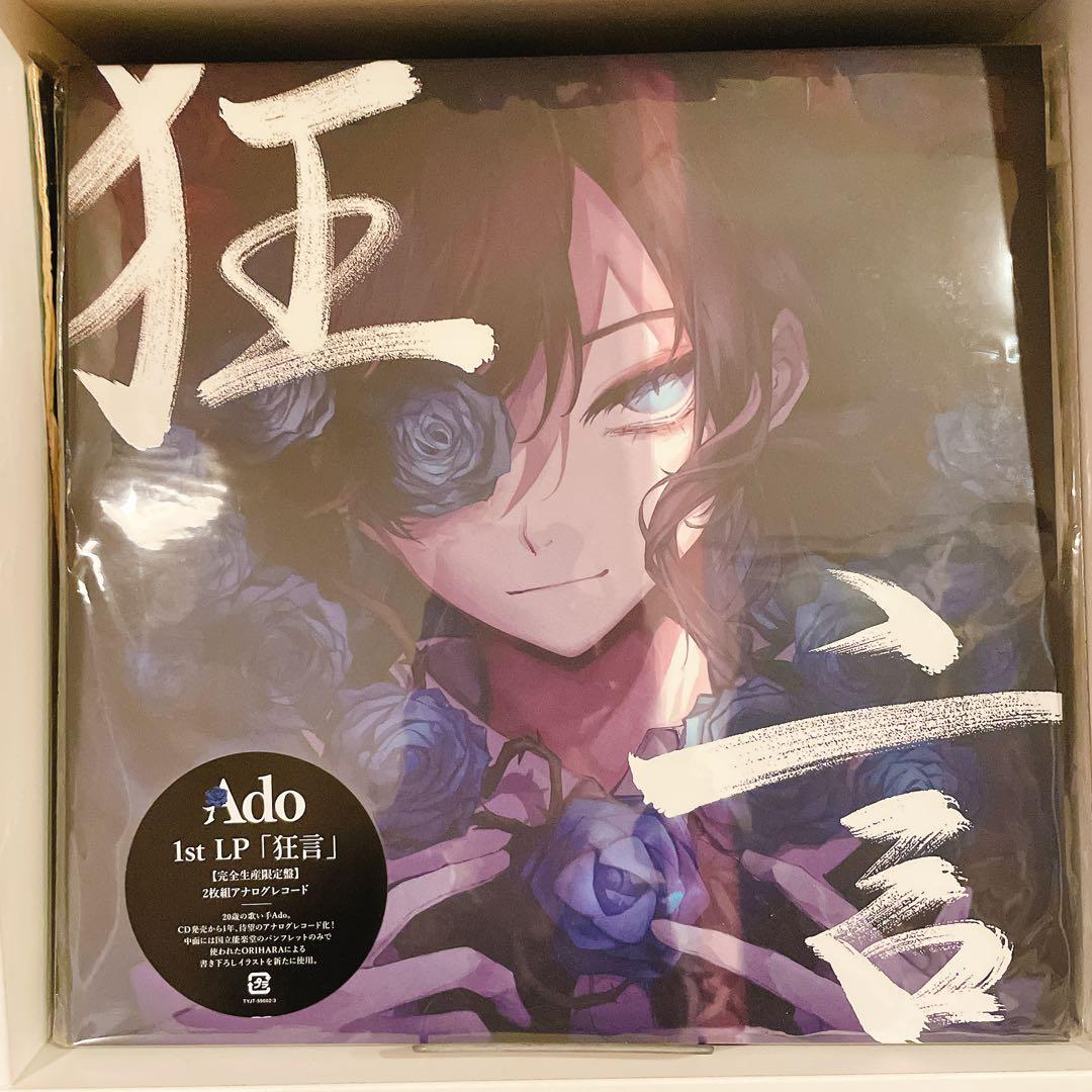 【未開封】Ado 1st LP 狂言 LPレコード Ado 1st LP 狂言 (完全生産限定盤)(2枚組)[Analog] アナログ レコード
