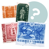 郵便創始75年記念切手】価値や歴史など買取情報を紹介